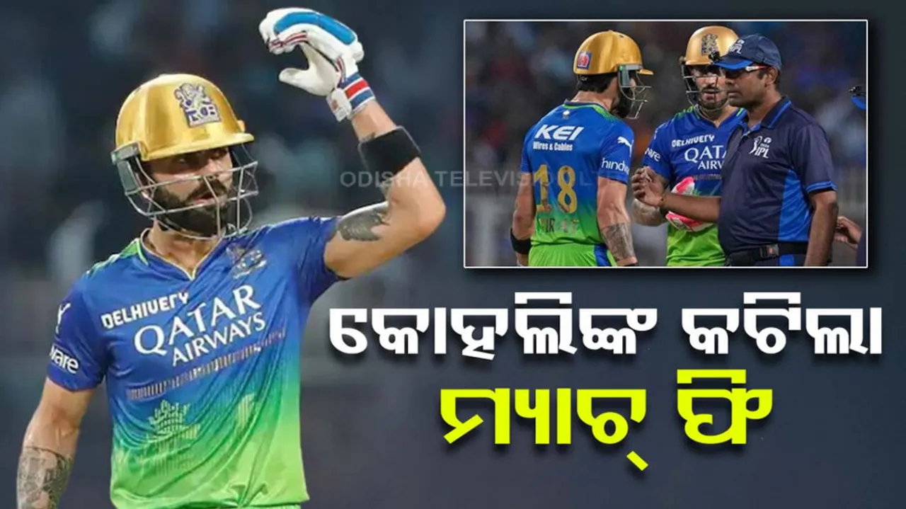 Virat Kohli Fined for IPL Code Of Conduct Breach