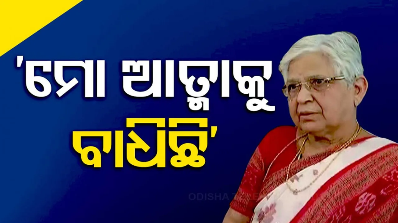 Ex-Odisha MLA Dr. Raseswari Panigrahi Quits BJD