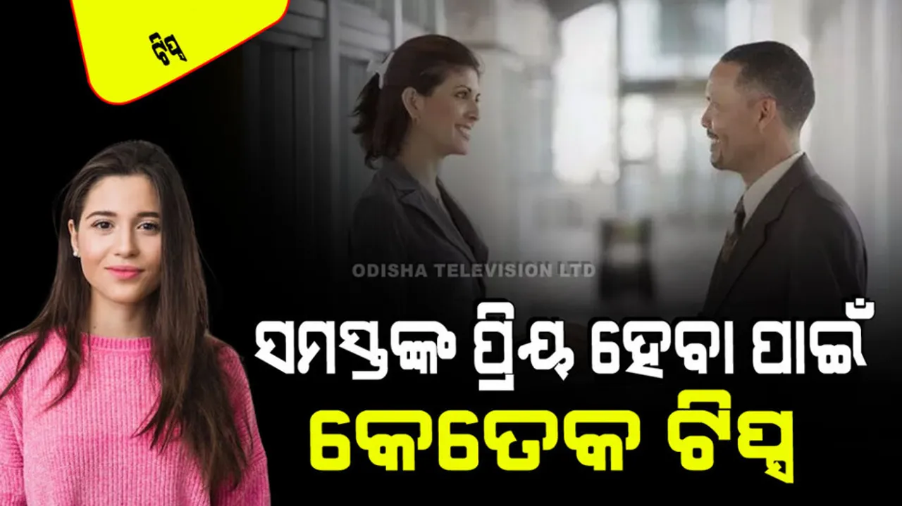 Know some essential tips to become everyone's favorite