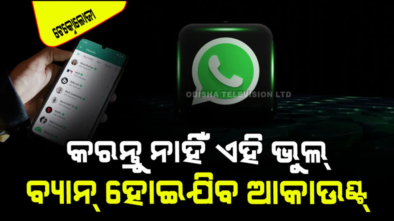 5 Reasons Why WhatsApp Banned Your Account