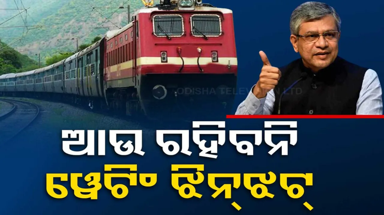 Ashwini Vaishnaw On Railway tickets