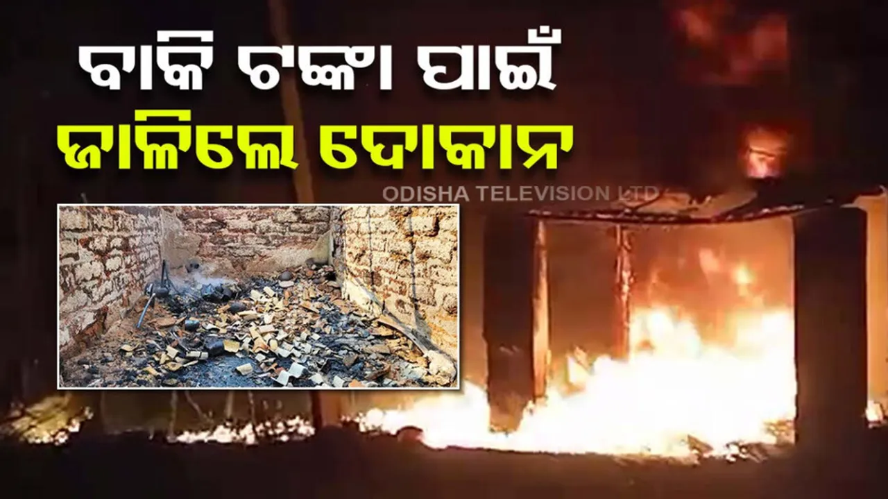 miscreants set the shop on fire