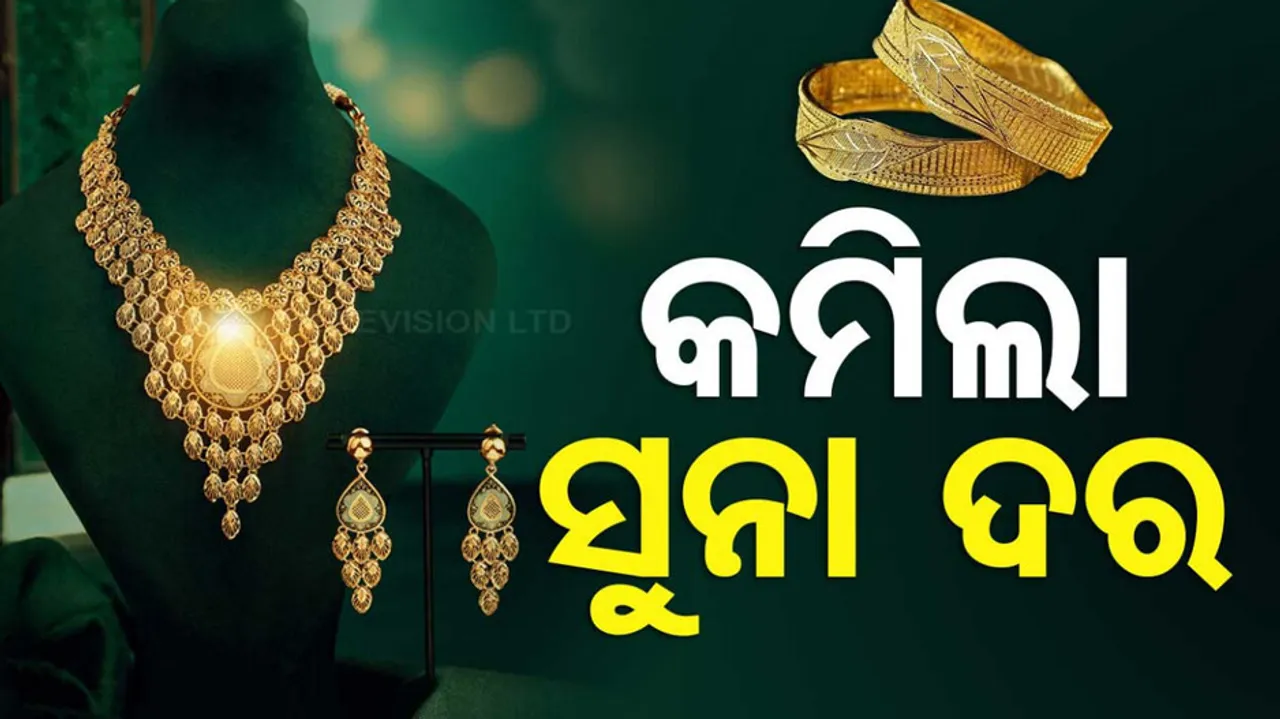 Gold price in bhubaneswar today