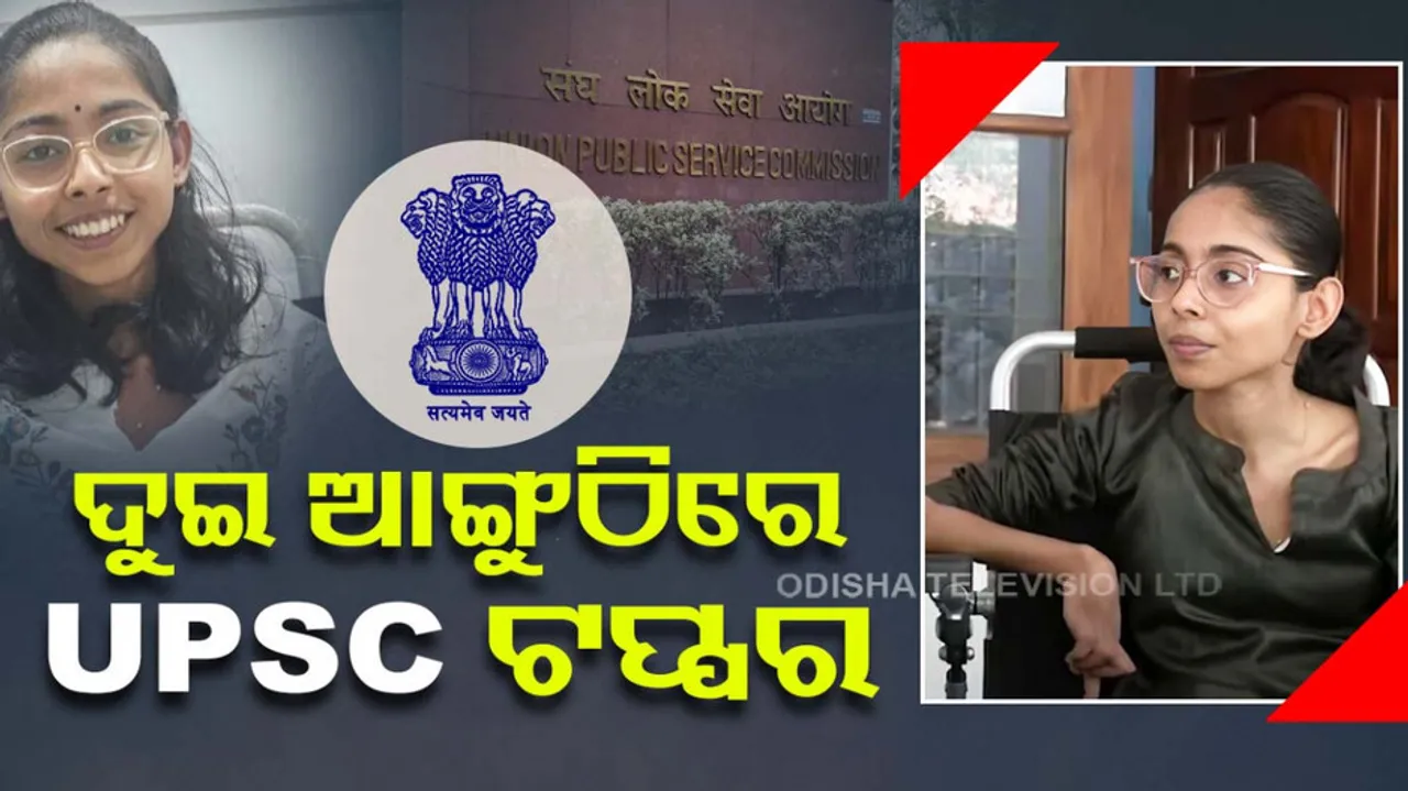 Kerala woman with cerebral palsy clears UPSC exam