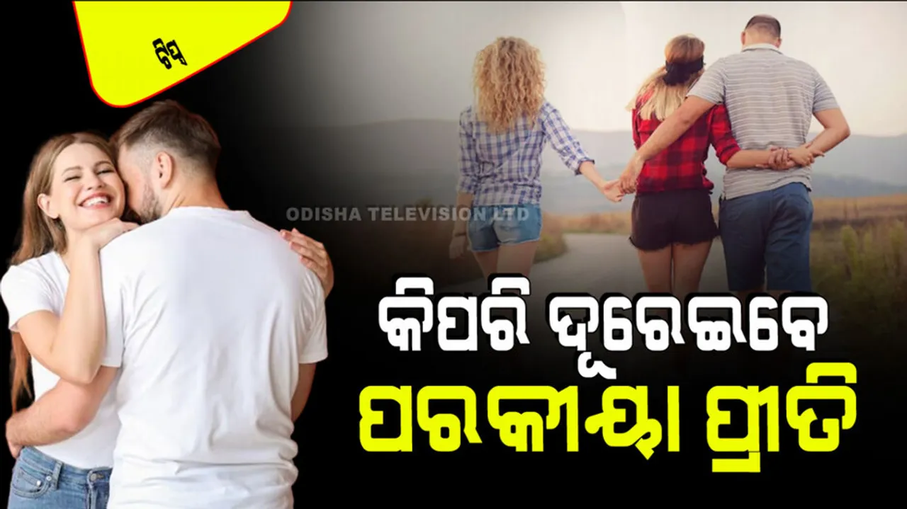 How to avoid third person in your relationship