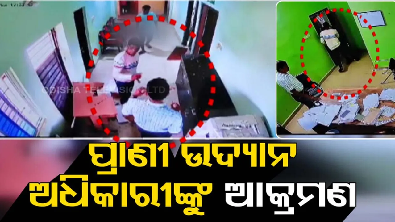 Attack Inside Nandankanan Zoo