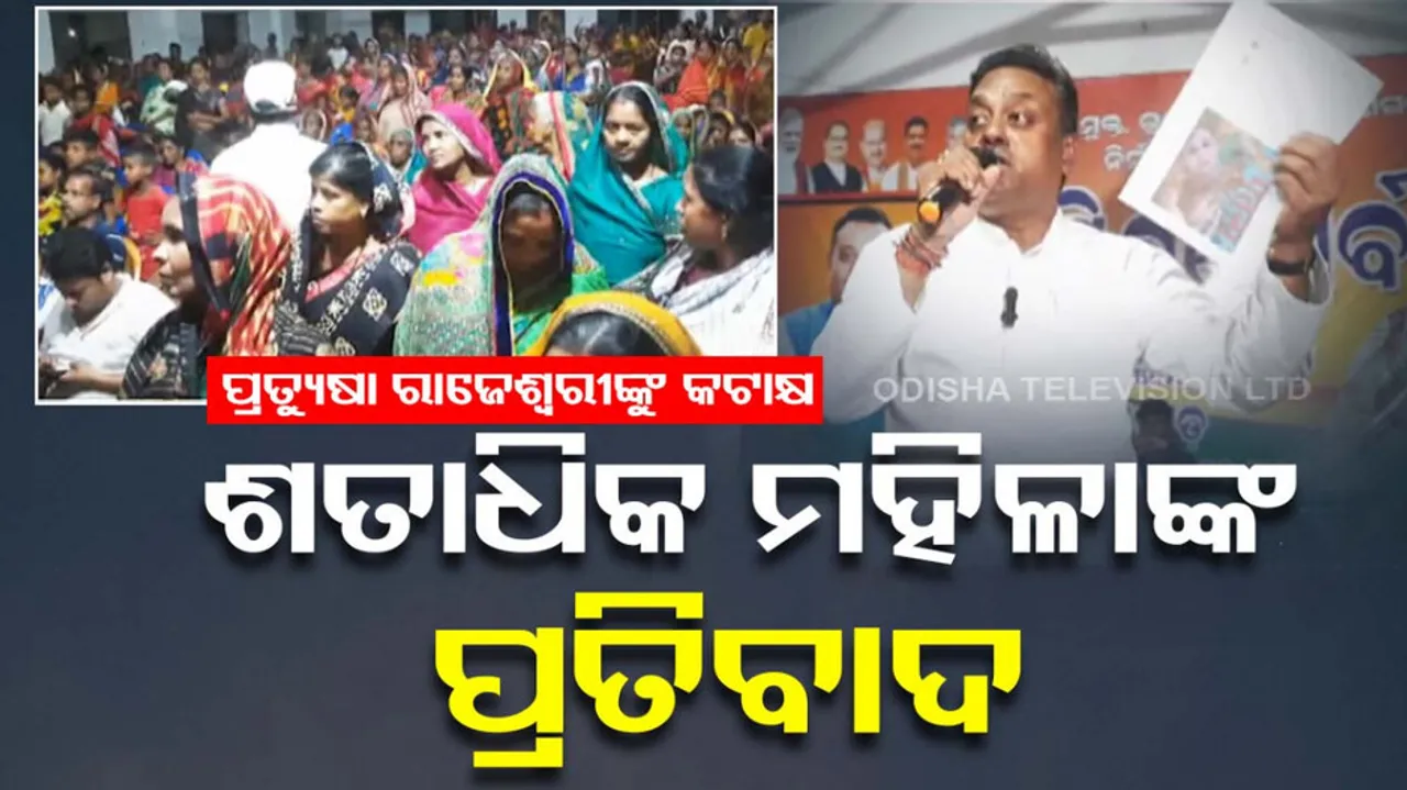 bjp protest Over abuse pratusha rajeshwari singh