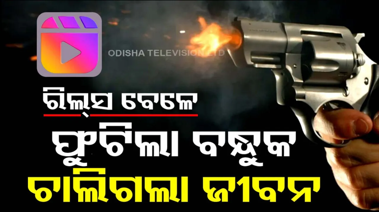 Youth dies While Creating Instagram Reels