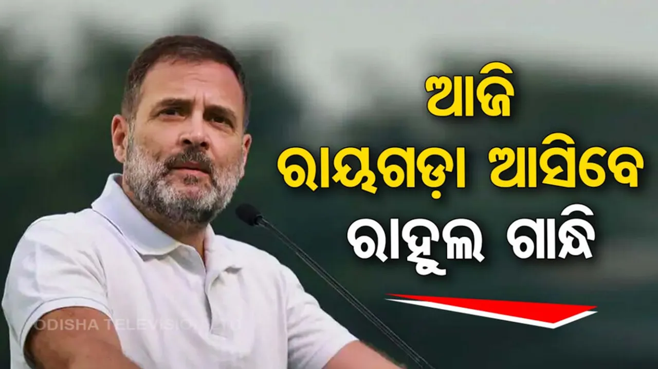 rahul gandhi Odisha visit