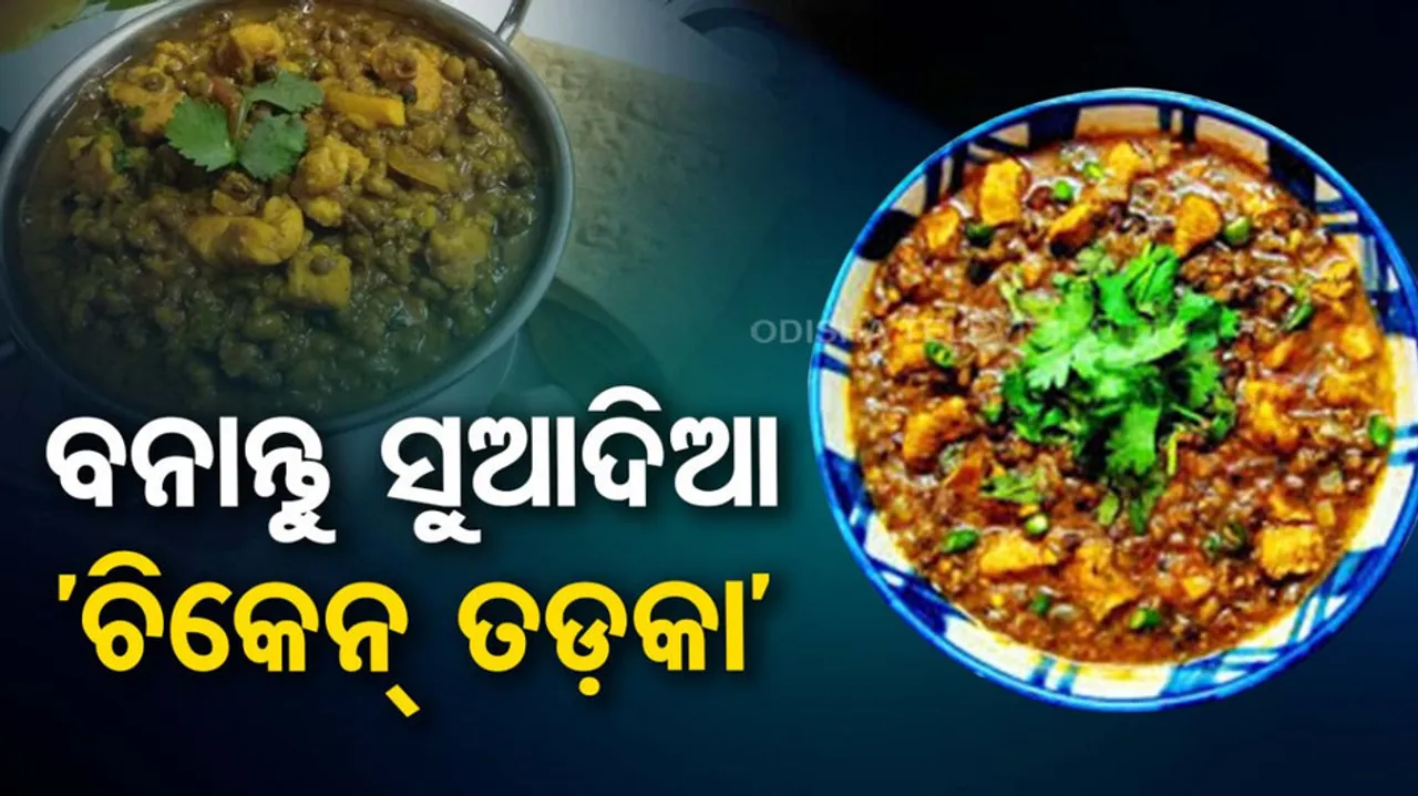 Chicken Tadka Recipe