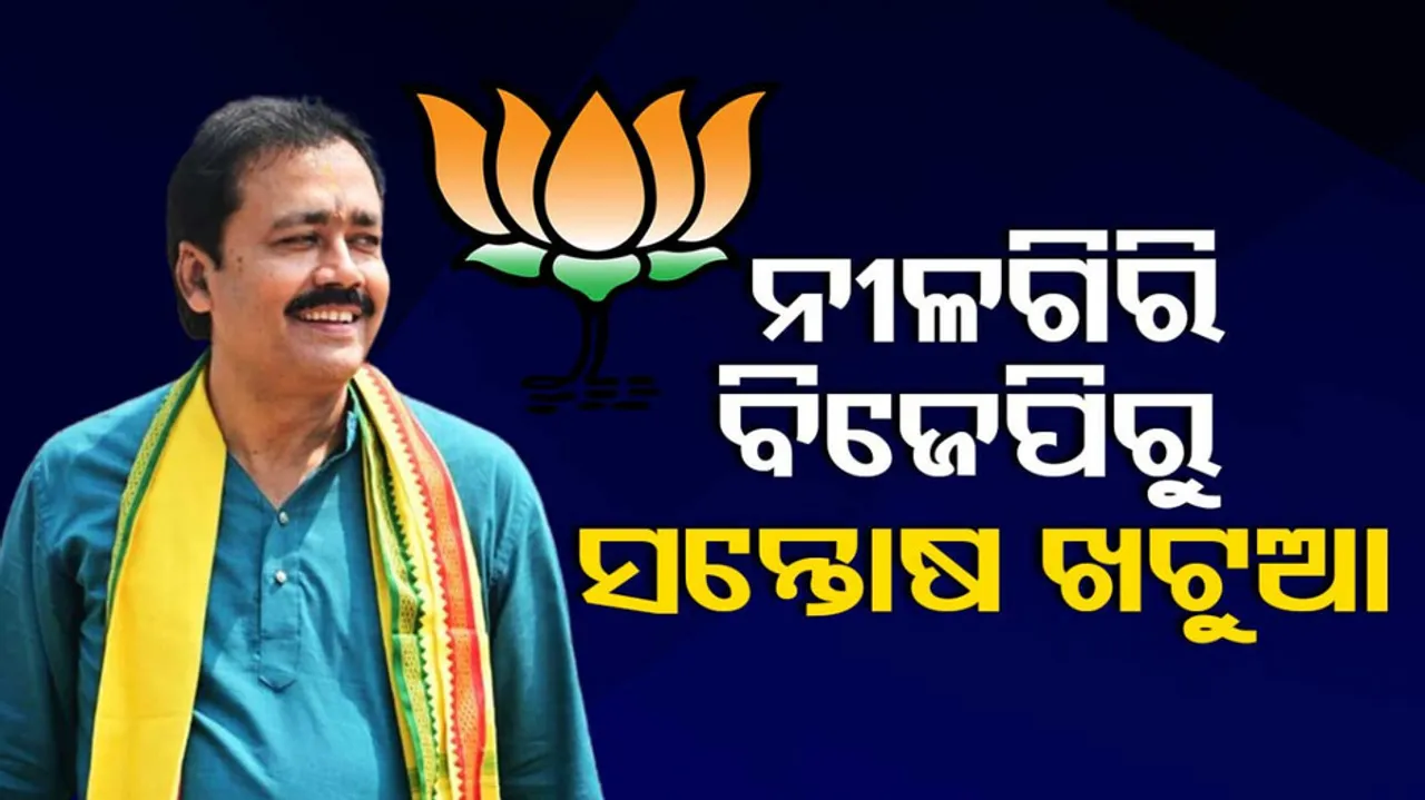 BJP Files Santosh Khatua From Nilagiri Assembly