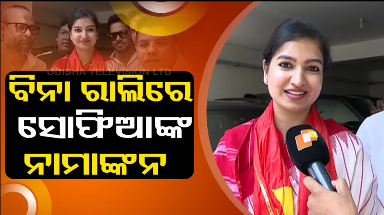 Sophia Firdous Files Nomination From Cuttack