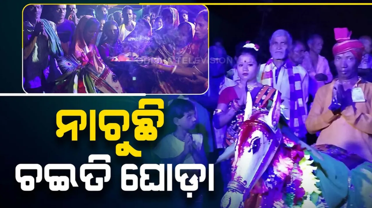 Chandbali Ghoda Nacha