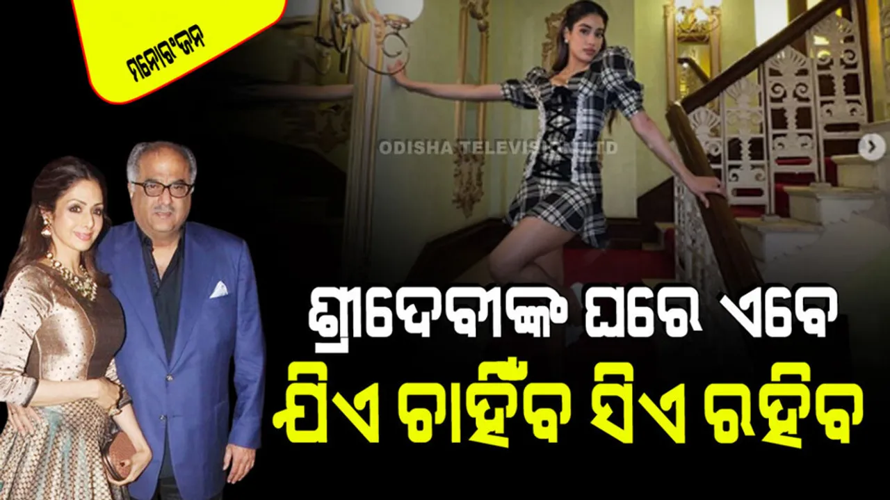 Boney janhvi kapoor will earn from sridevi chennai home