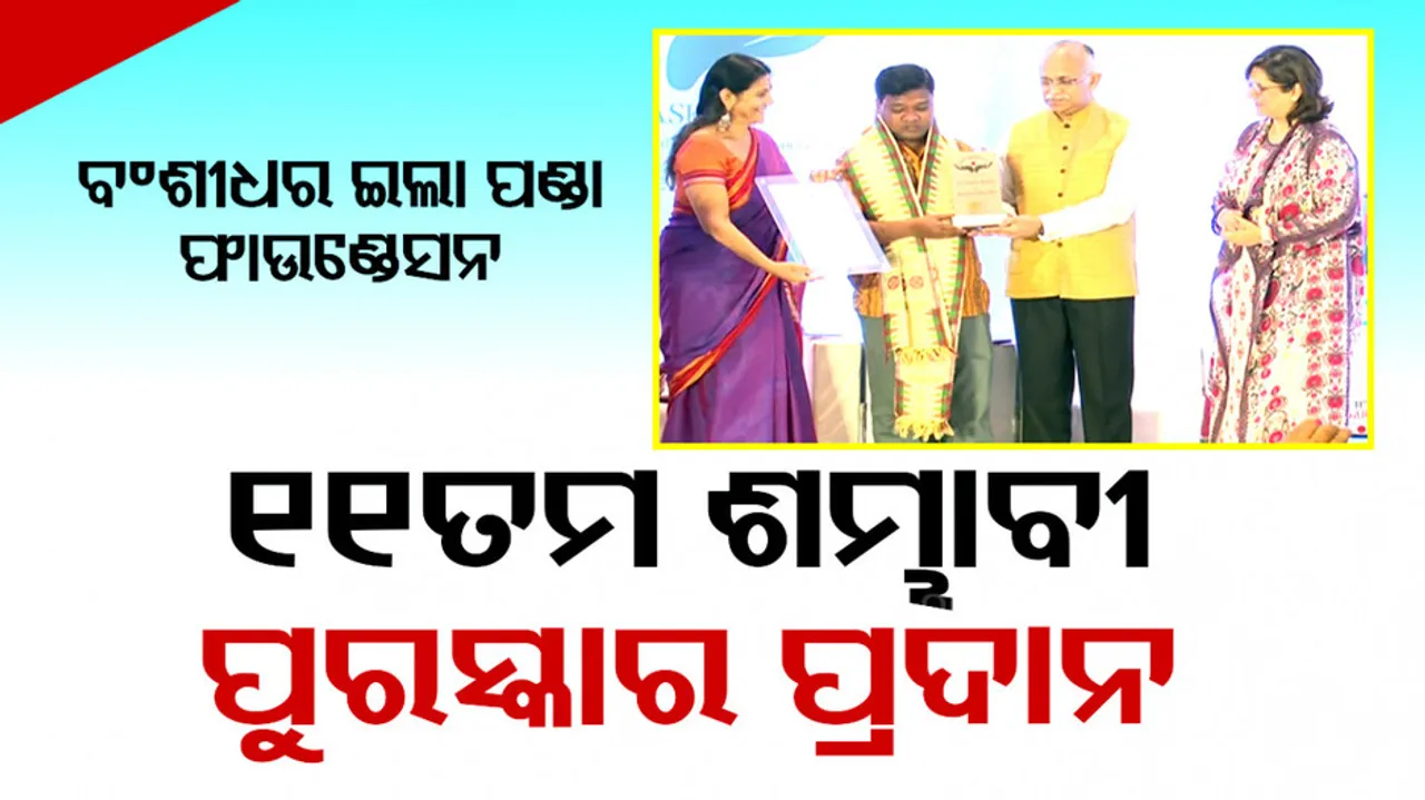 Shambhavi Puraskar 2024