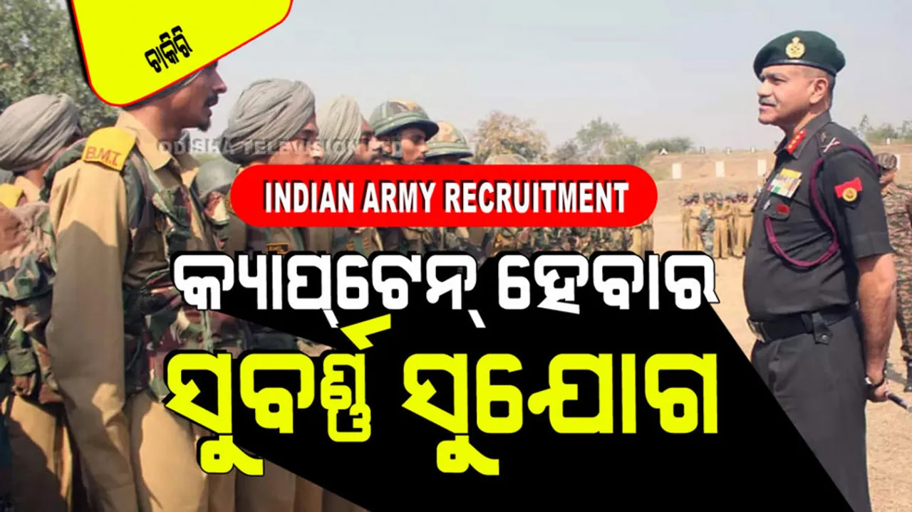 Indian Army Recruitment apply for 15 posts