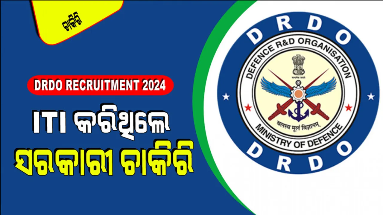DRDO DMRL Recruitment 2024