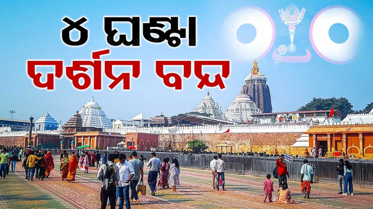 Puri Srimandira Paita Lagi Niti