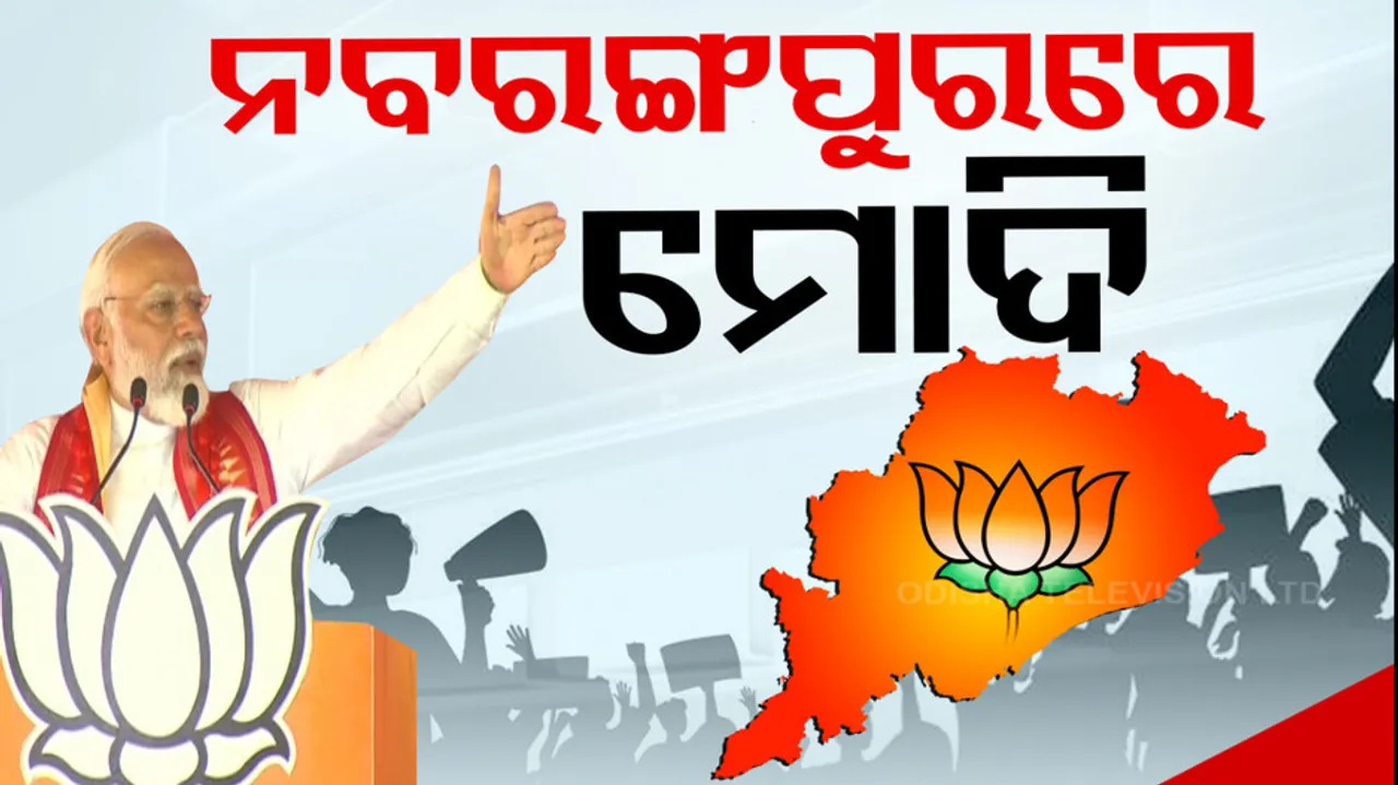 Narendra Modi Arrives Nabarangpur