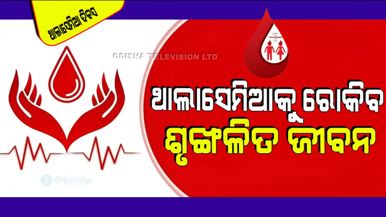 Changing lifestyle can cure thalassemia