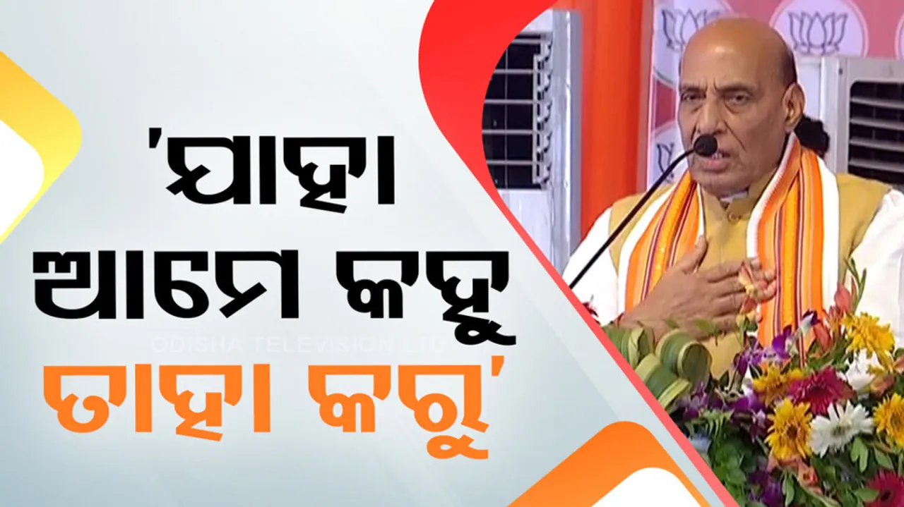 Rajnath Singh Odisha Visit