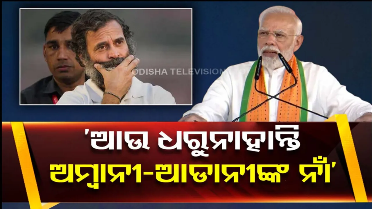 Rahul Gandhi- Narendra Modi