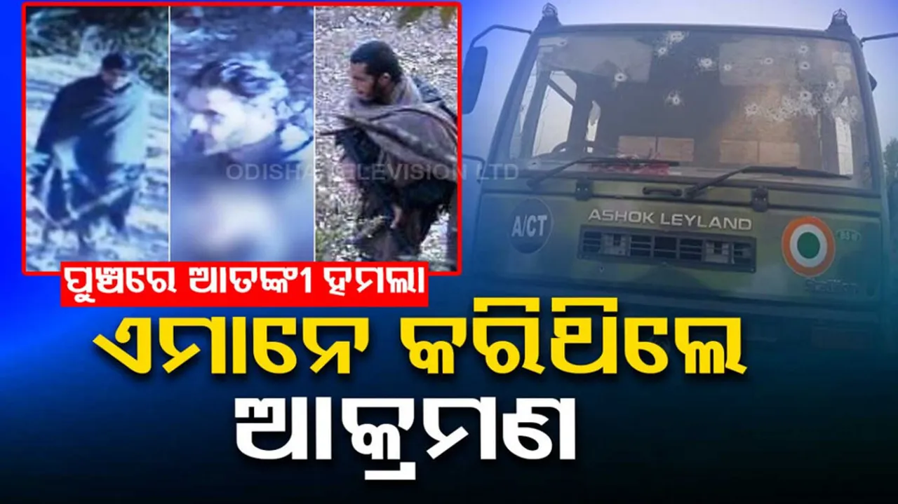 Poonch Terror Attack