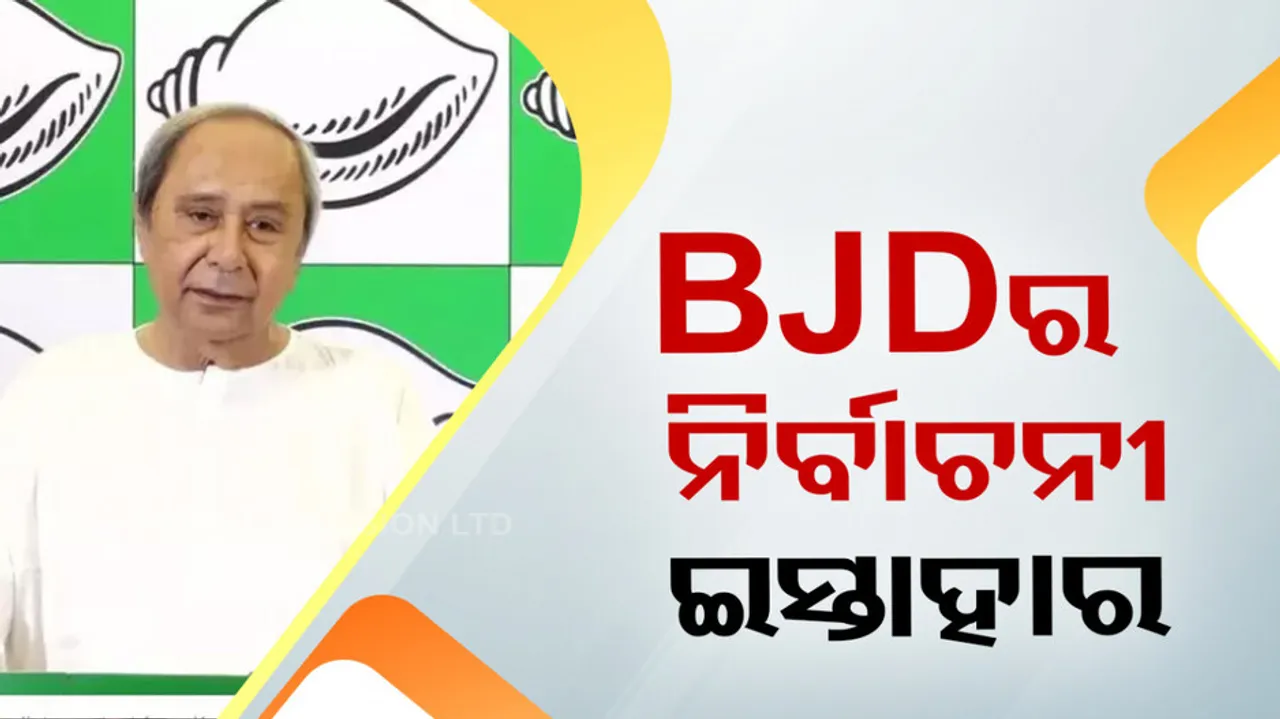 BJD Manifesto