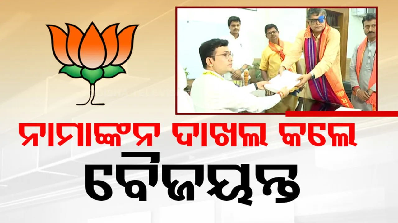 Baijayant Panda Files Nomination