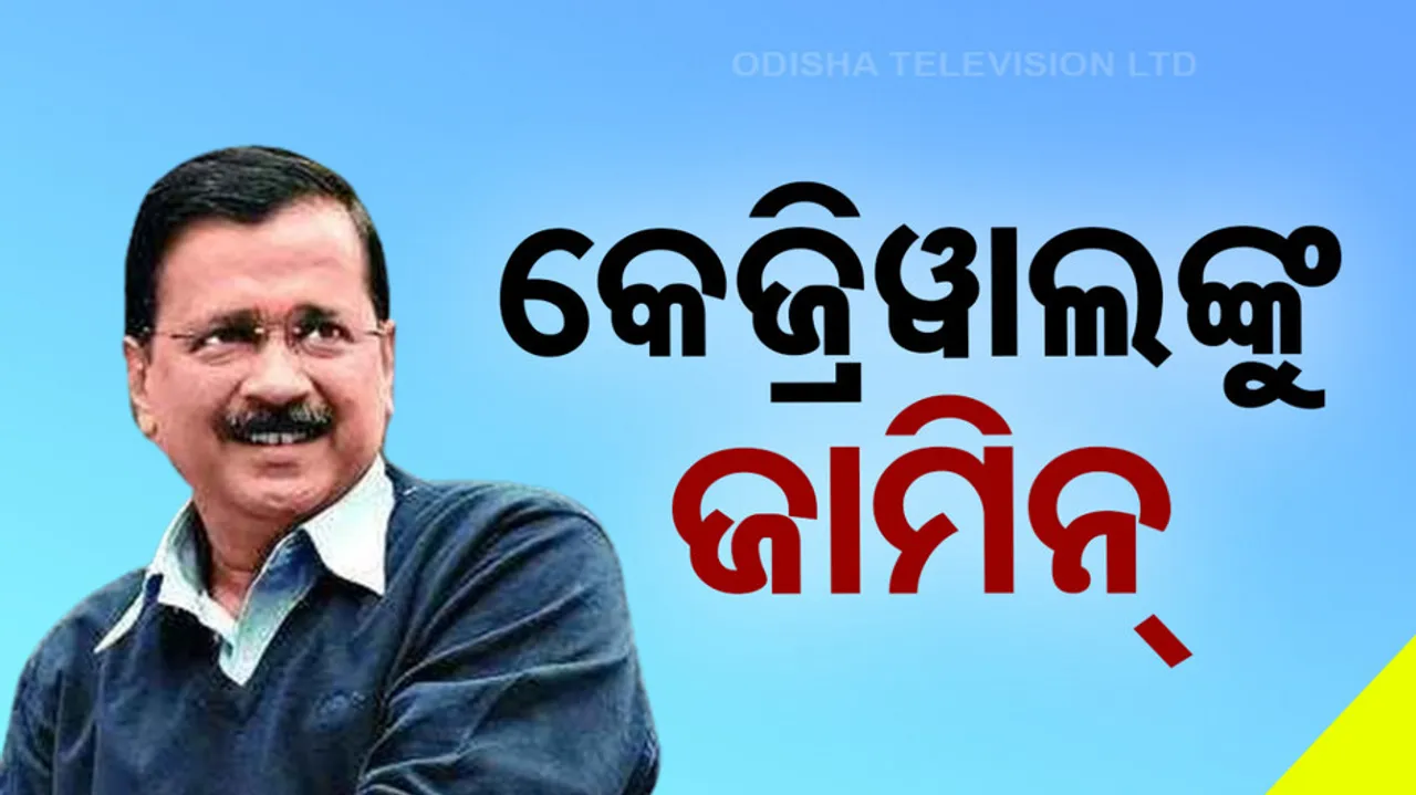 Arvind Kejriwal Gets Interim bail Till June 1