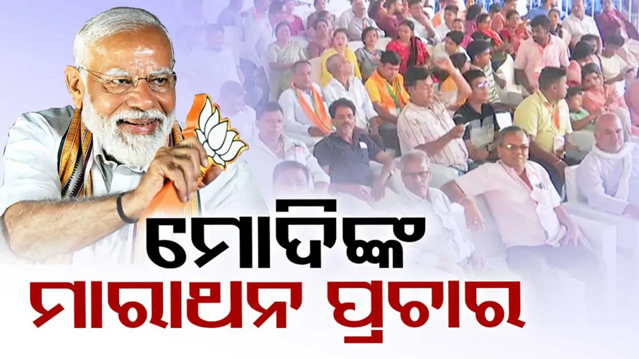 PM Modi will address huge public gatherings