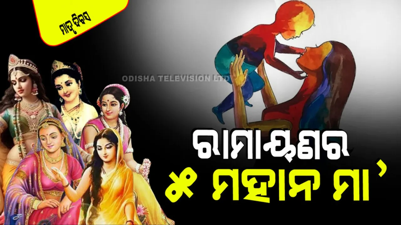 In the Ramayana time these five mothers exemplified enduring empathy and maternal instincts