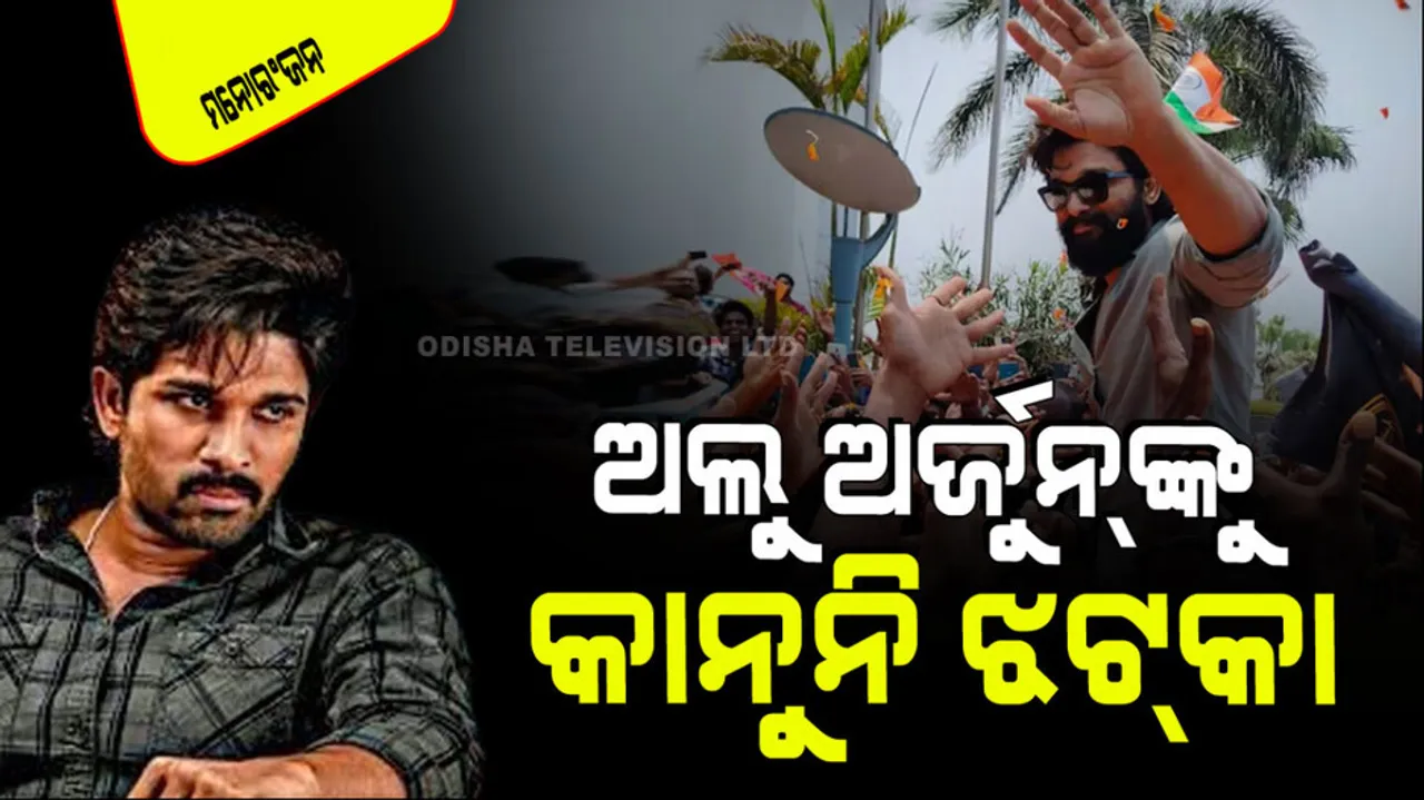 Case registered against allu arjun due to traffic problem caused by crowd