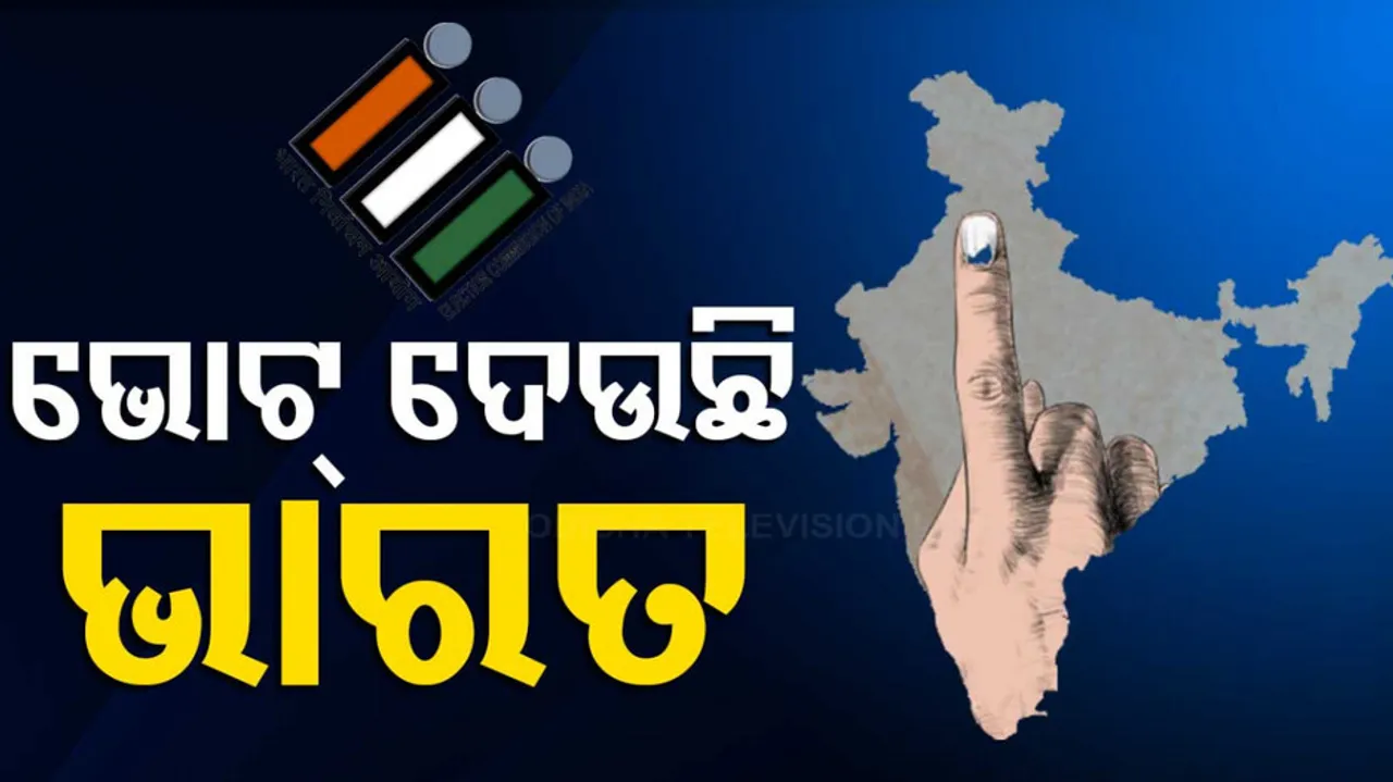 India General Elections 2024 Phase 4 Voting