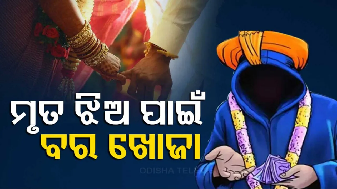 Family Seeks 'Spirit' Groom For Daughter 