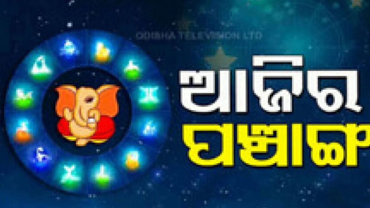 Panchang Today 24th May 2024 In Odia