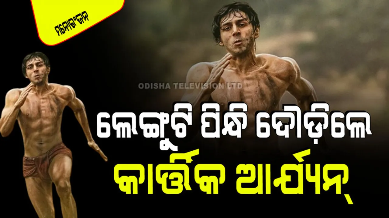 Chandu Champion First Poster