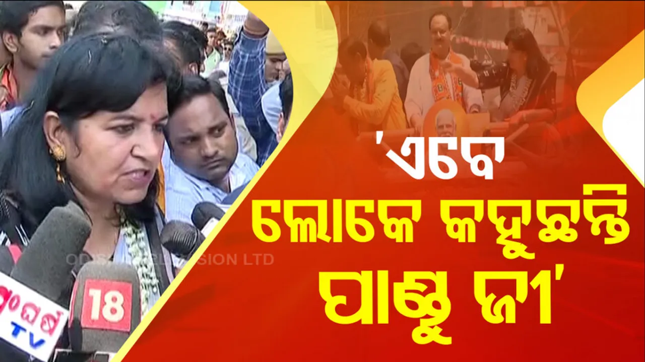 It is not Biju Janata Dal, but Pandu Janata Dal: Aparajita sarangi