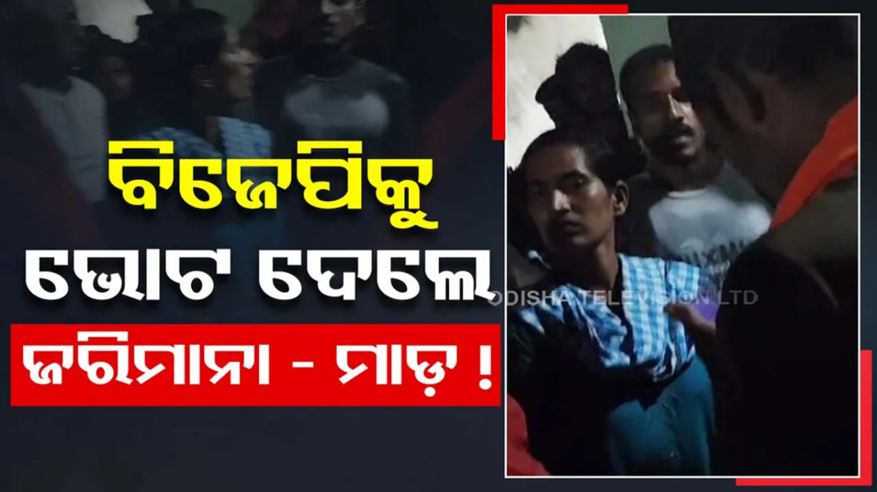 political violence In Odisha Ganjam