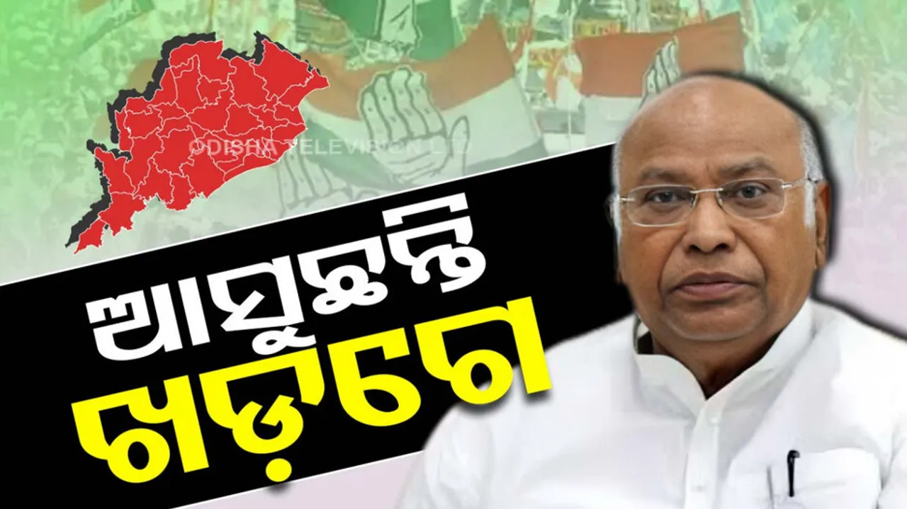 Mallikarjun Kharge to visit Odisha