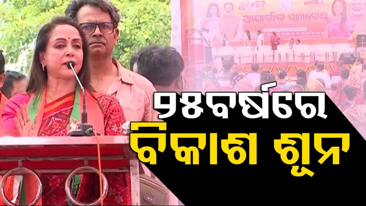 Hema Malini Slams Odisha Govt