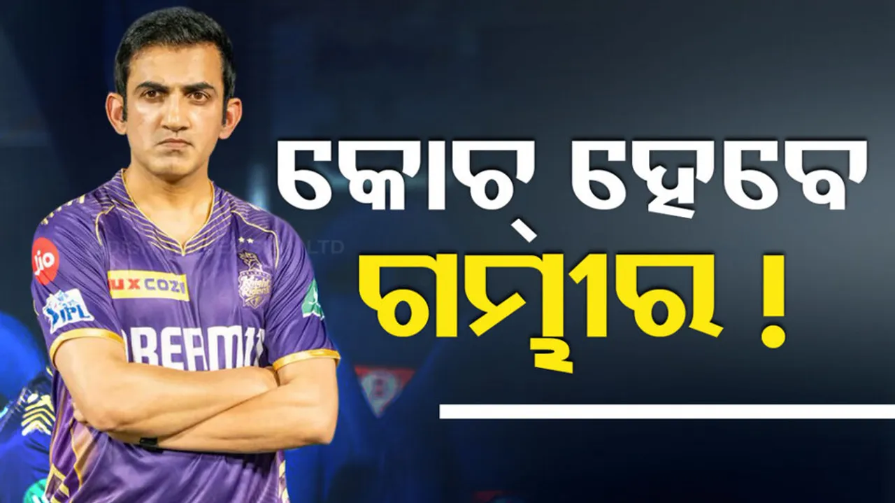 Gautam Gambhir