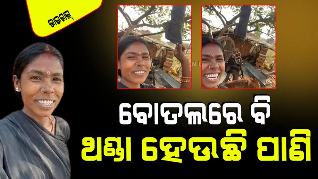 Woman shows desi jugaad to chill water without refrigerator