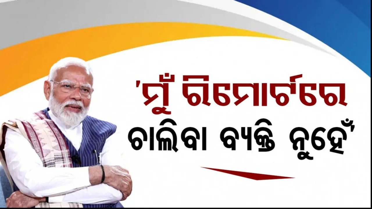 PM Modi Exclusive Interview With OTV