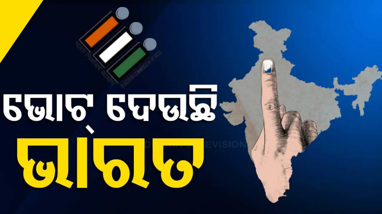 fifth phase Lok Sabha election