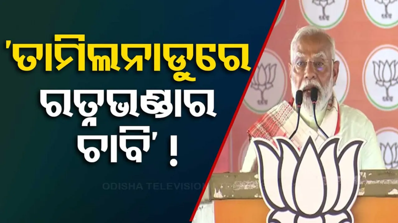 PM Modi in Cuttack