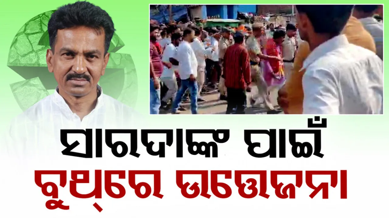 Odisha Election 2024: Violence In Rourkela Polling Booth