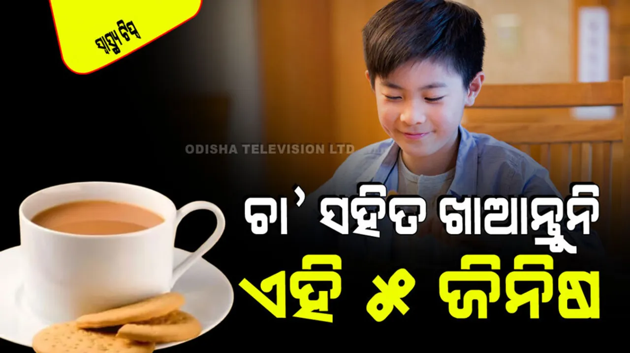 5 foods one must avoid consuming with Tea