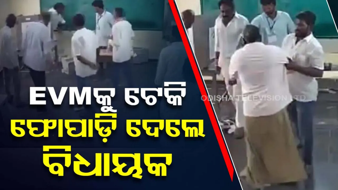 Ysr Congress Party MLA Flings EVM To Ground In Polling Booth