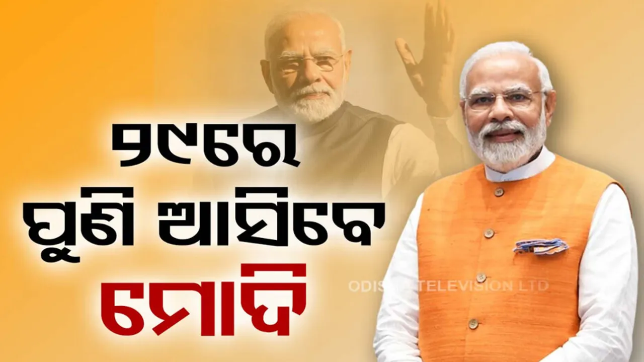PM Modi To Visit Odisha On May 29